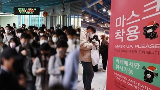 30일부터 실내마스크 벗어도 돼…대중교통·병원선 써야