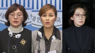 여야 "민생 지키는 새해" 다짐…고심 이어가는 나경원