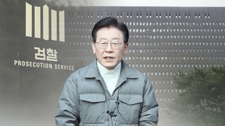 '이재명 소환' D-3…검찰, 막바지 혐의 다지기