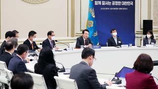 자산 5조 이상 공시대상 기업집단 기준 상향 추진