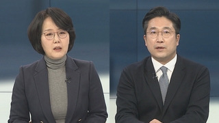 [뉴스포커스] 정국 새 변수 '난방비 폭탄'…여야, 네 탓 공방