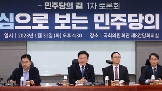'비명계' 접촉면 늘리는 이재명…민주 내 장외투쟁 우려 시선도