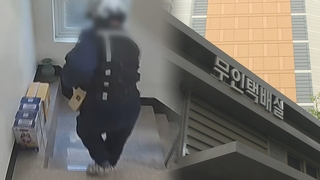문 앞 택배 상자가 사라졌다…분실 대처법은