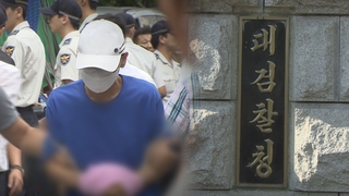 '중곡동 살인' 유족 배상 판결…국가 관리부실 인정