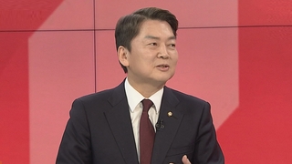 [뉴스포커스] 국민의힘 당권주자 인터뷰…안철수 후보에게 듣는다