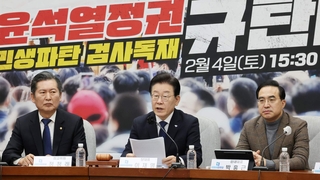 민주당, '이상민 탄핵' 수순 밟기 양상…"6일 결정"