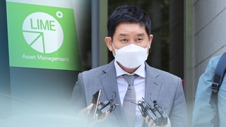 라임 주범 김봉현 징역 30년…"도주까지" 엄벌