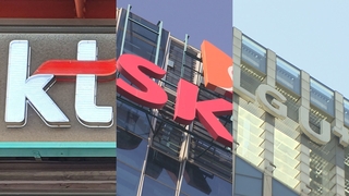 1조대 영업이익에도…통신 3사 저마다 속앓이