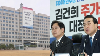 대통령실 "정치공세용 가짜뉴스"…민주당 "특검이 답"