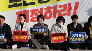 '쌍특검' 민주당에 거리둔 정의당…홀로서기 시동?