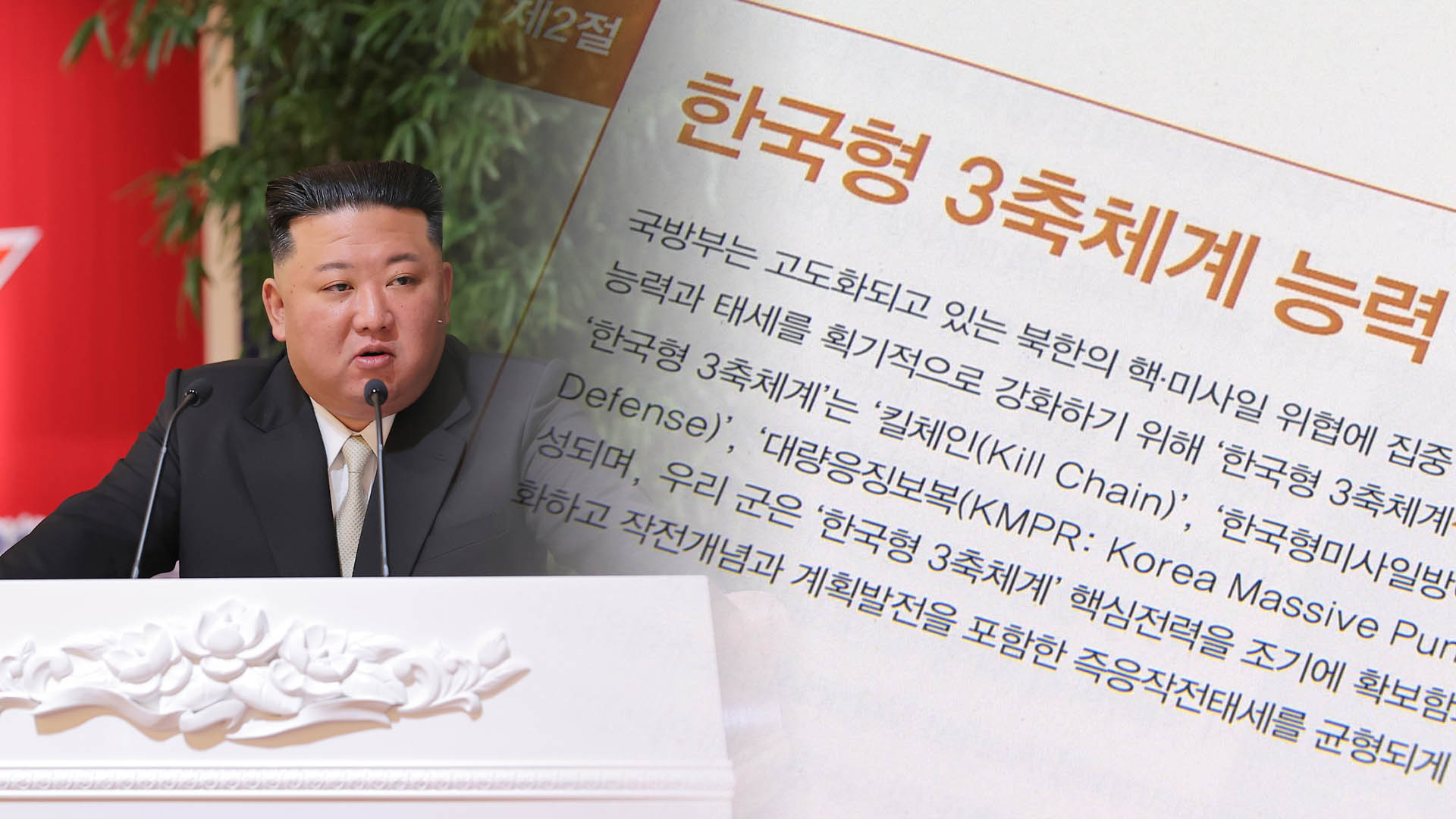 '북한군은 우리의 적' 6년 만에 부활…<em class='find'한국형</em <em class='find'온라인 카지노 주소</em 강조