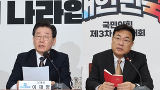 이재명, 영장청구에 "법치 무너진날"…여 "체포동의안 가결"