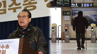 노인단체 "무임승차 중앙정부 책임"…연령 상향 반대