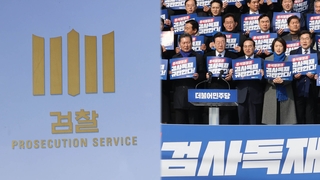 검찰 "이재명 시정농단·인허가 장사"…공방 격화