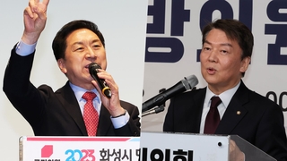 김기현·안철수, 설전 격화…당 선관위 '경고'