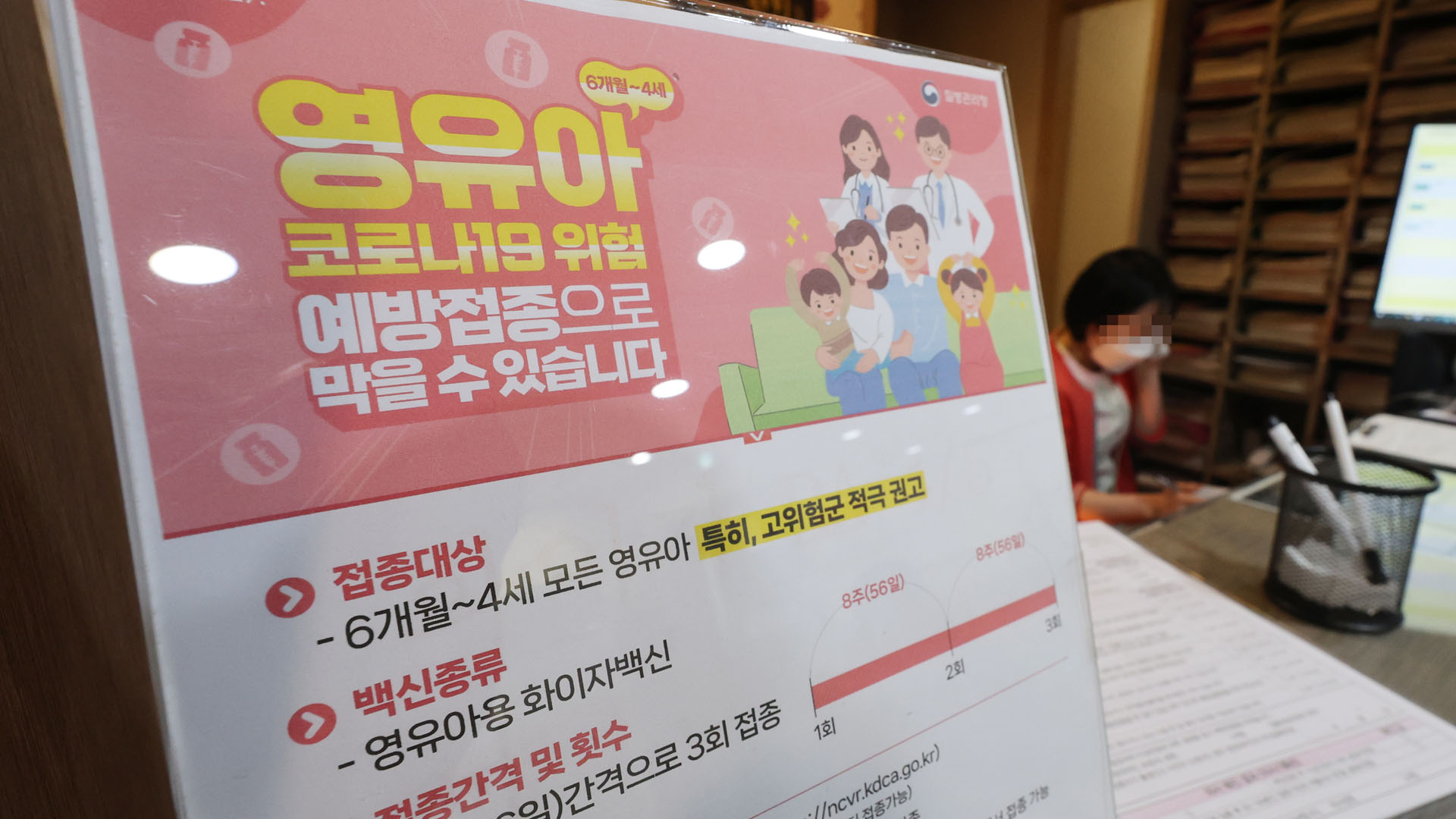 내일부터 영유아 <em class='find'온라인카지노 불법 유니88벳</em <em class='find'백신</em 예약접종 시작