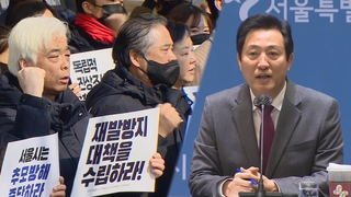 "시민추모" vs "불법시설"…분향소 갈등 평행선