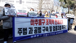 인천 전세사기 '건축왕' 구속…피해자들 "엄벌해야"