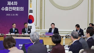 수출 목표 -4.5%→0.2% 상향…윤대통령 "최전선에서 뛰겠다"