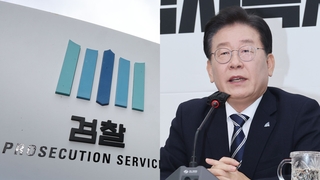 "판사 앞에서 말하라"…검찰, 이재명 반박에 '맞불'