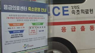 연봉 4억에도 안 간다…벼랑 끝 지방 공공의료