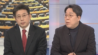 [뉴스1번지] 김기현 '울산땅 의혹' 수사의뢰…내일 이재명 체포 표결