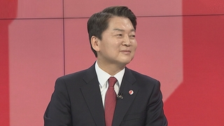 [뉴스포커스] 전당대회 D-9…안철수만의 필승전략은?