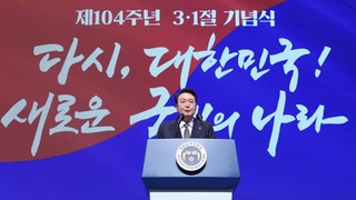 윤대통령 "일본, 침략자서 파트너로…과거 되새기되 미래 생각해야"