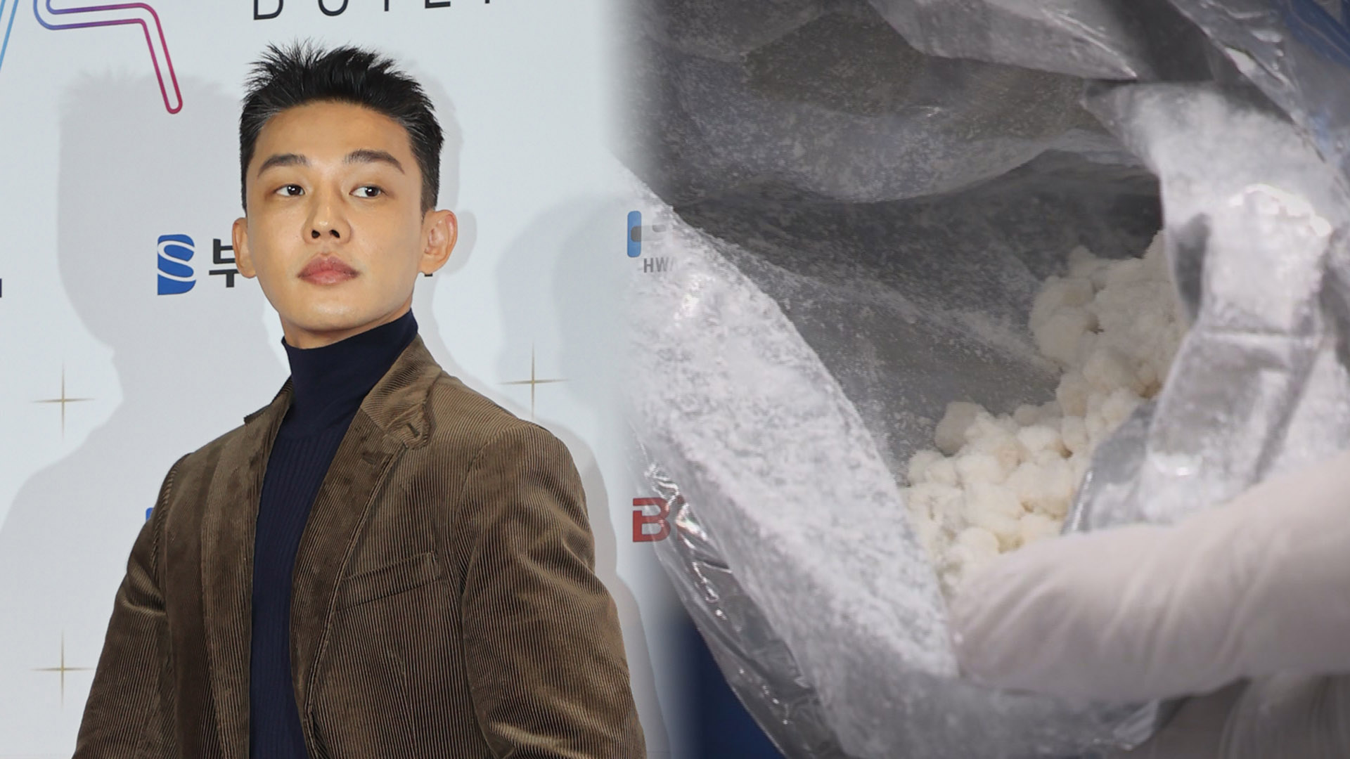 배우 유아인 '코카인'까지 검출…조만간 소환