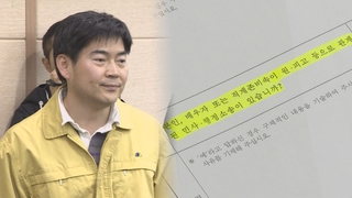 '아들 학폭' 안 적은 정순신…경찰 처벌 여부 주목