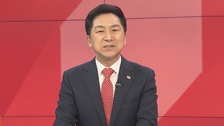 [뉴스포커스] 국민의힘 당권주자 인터뷰…김기현 후보에게 듣는다