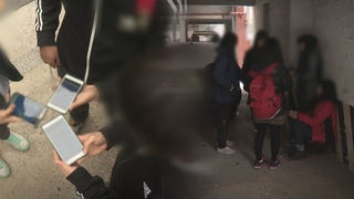 도박 사이트·마약 수령까지…'비대면 학폭' 진화