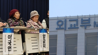 강제동원 생존 피해자 "정부안 철회"…외교부는 "청취 노력"