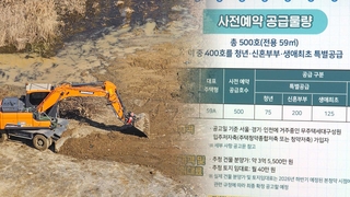 2만명 몰렸다…'반값 아파트' 사전예약 후끈