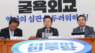 국민의힘 재정비 속 '혼돈의 민주'…"김기현 당선은 역사 퇴행"