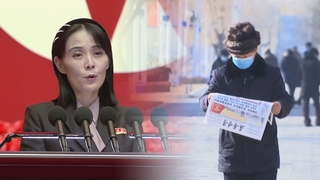북한, 연일 무력도발 명분 쌓기…주민에겐 정세 비공개
