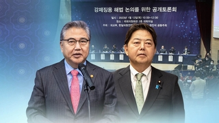 "뒤틀린 한일관계 개선 기대"…공은 일본으로