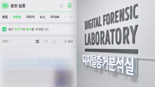 공개수사 사건 피해자 '잊힐 권리' 지켜주세요