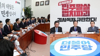여야, 대선 1년에도 비방전…"대선 불복" "역사 퇴행"