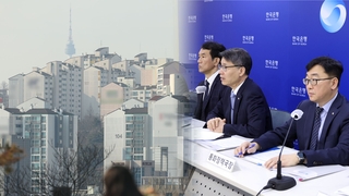 은행 주담대 9년만에 감소…한은 "집값 더 내린다"