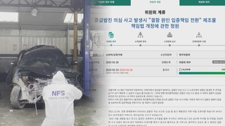 강릉 급발진 의심 사고 동참 물결…할머니 경찰 조사