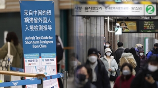 중국발 입국자 입국 전 검사 해제…대중교통서도 마스크 해제?