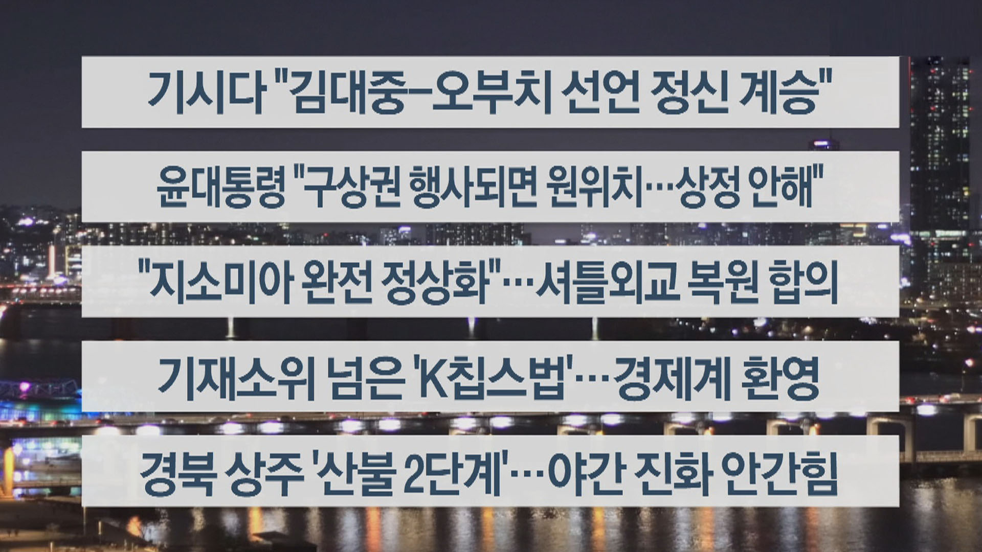 [이시각헤드라인] 3월 16일 온라인 카지노 순위리뷰