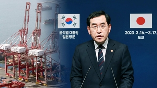 일본, 수출규제 해제…한국은 WTO 제소 취하