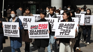 "굴욕해법 전면무효"…한일정상회담에 시민단체 반발