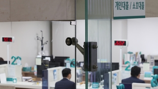 더 내려간 대출금리…미 은행 파산 영향도 한 몫