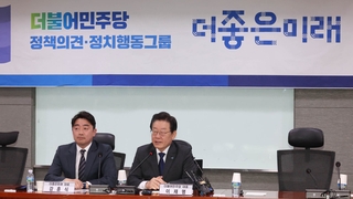 방파제론? 질서있는 퇴진론?…'이재명의 민주당' 어디로