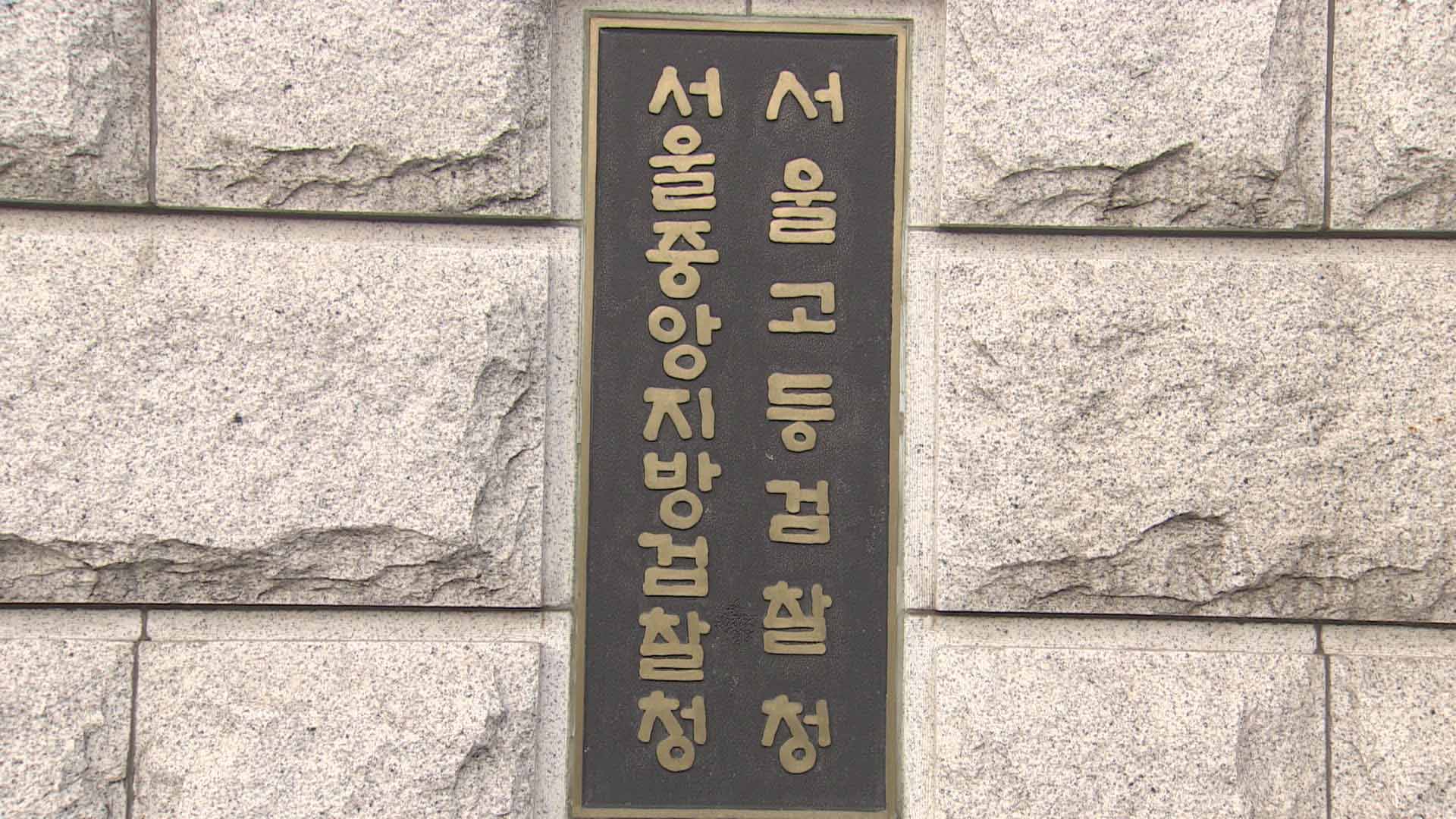 검찰, '조세 포탈 의혹' 이화그룹 계열사 압수수색