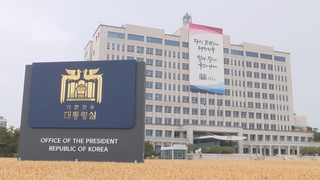 대통령실 "주60시간 윤대통령 가이드라인 아냐…전체 근로시간 안늘어"