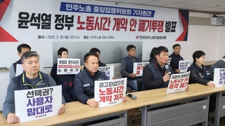 노동계 '연쇄집회·파업' 예고…경찰 "엄정 대응"